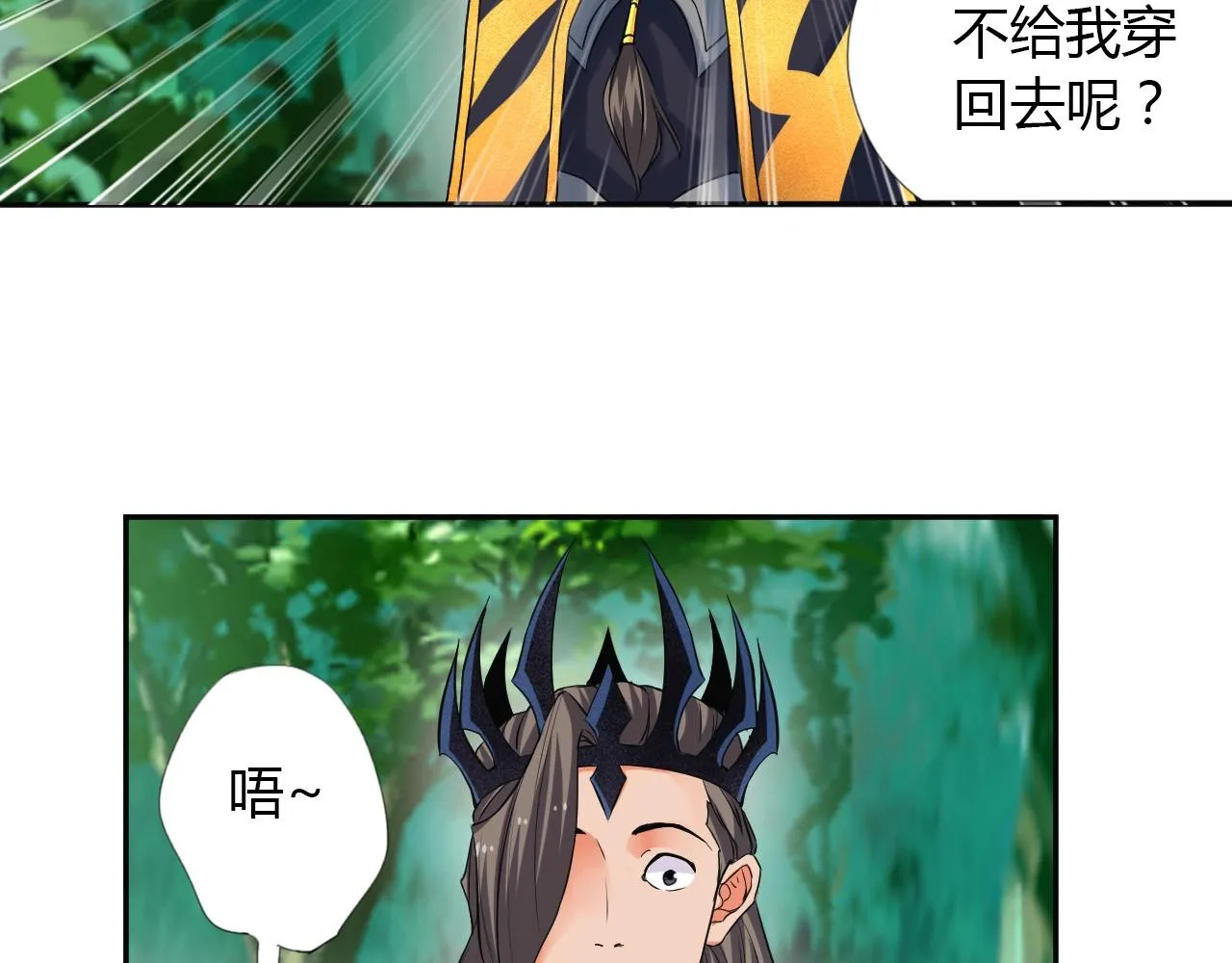 第16话 救命 第17页
