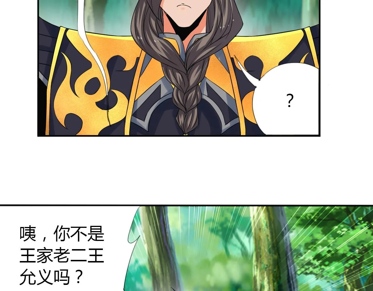 第16话 救命 第18页