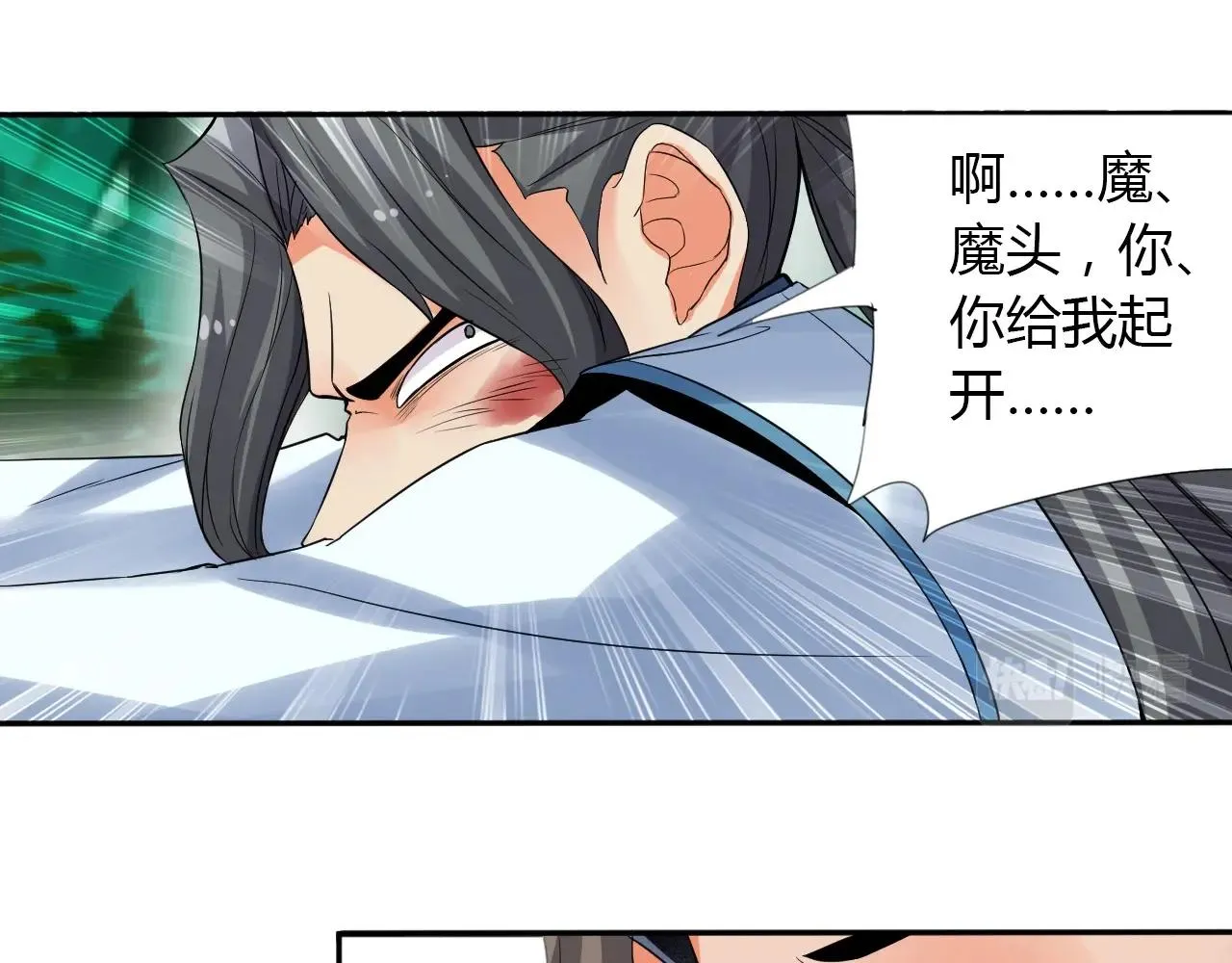 第16话 救命 第20页