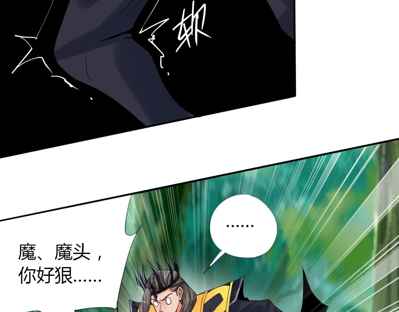 第16话 救命 第23页