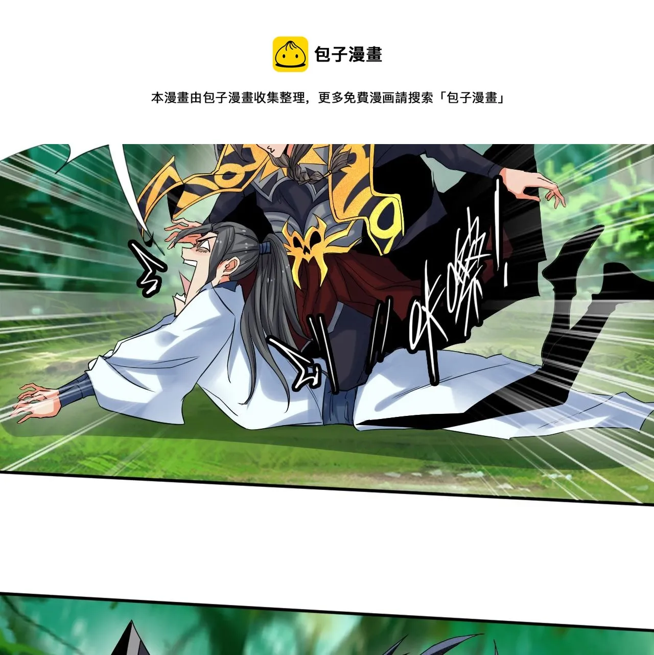 第16话 救命 第24页