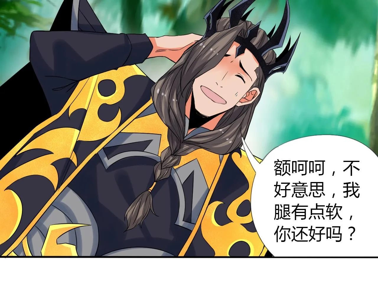 第16话 救命 第25页