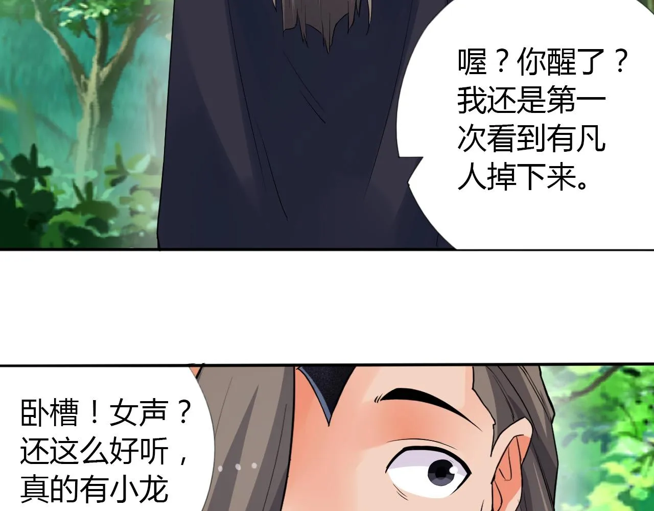第16话 救命 第28页