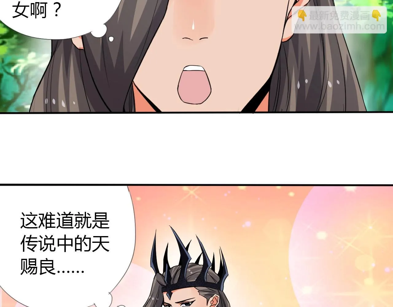 第16话 救命 第29页