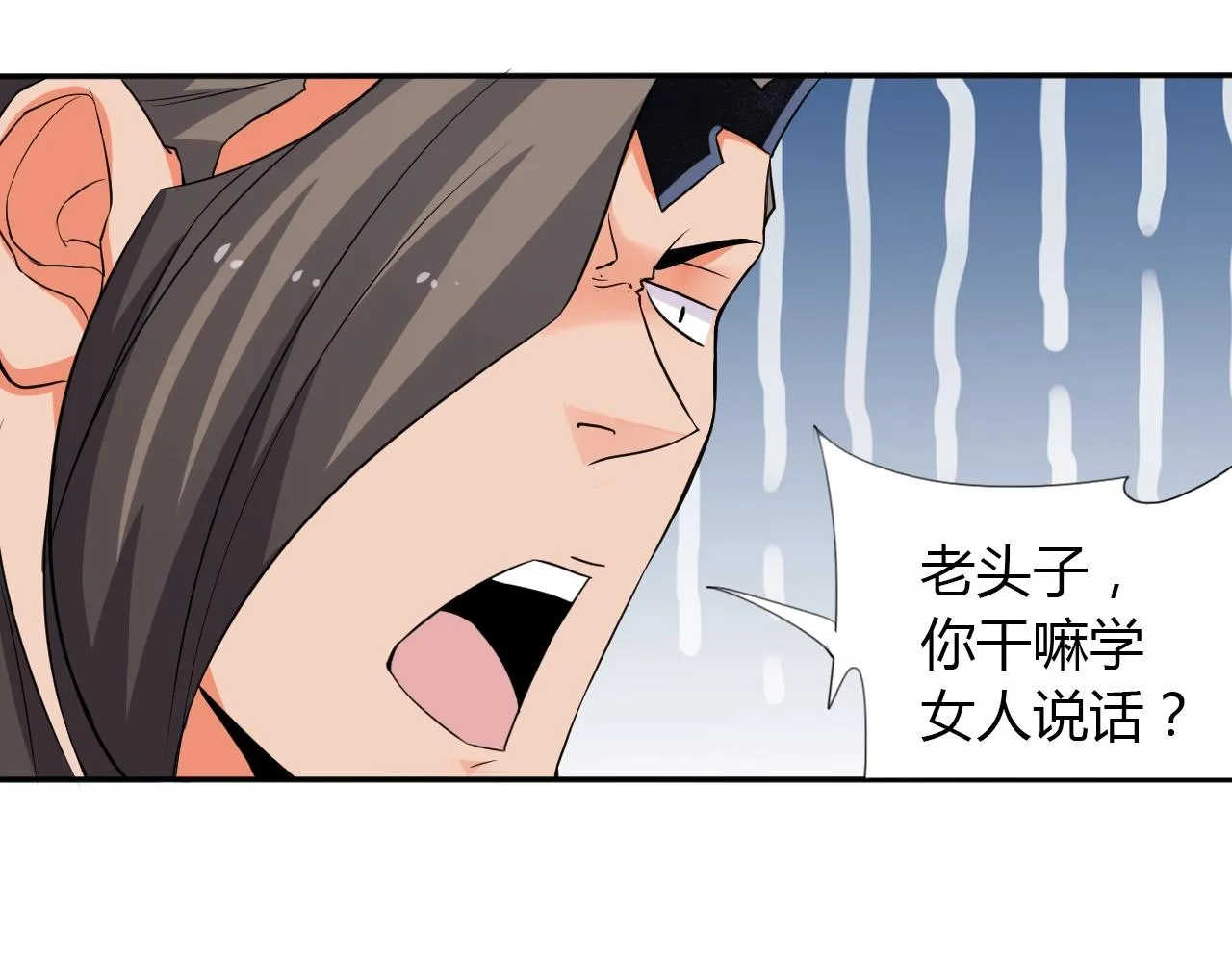 第16话 救命 第34页