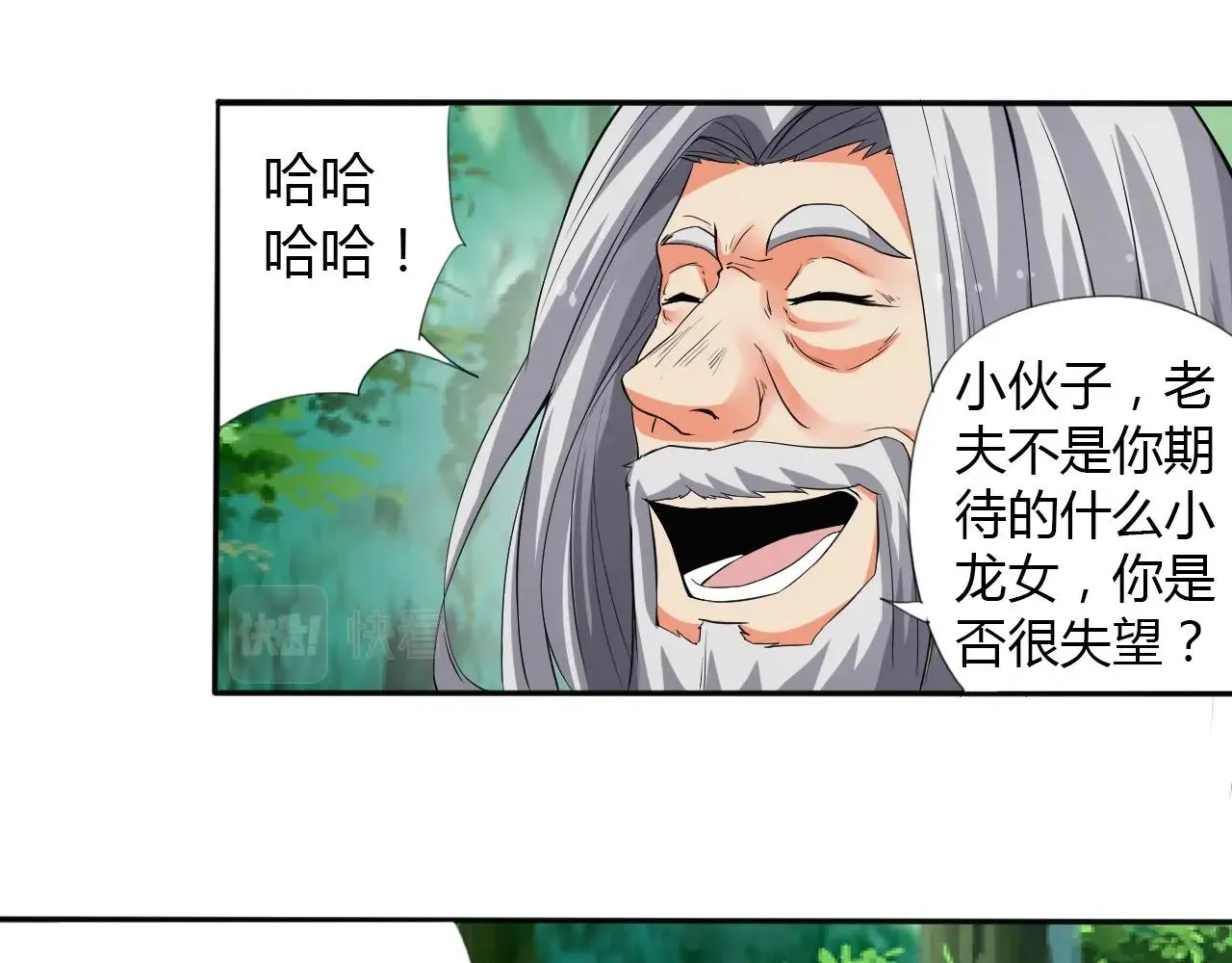 第16话 救命 第35页