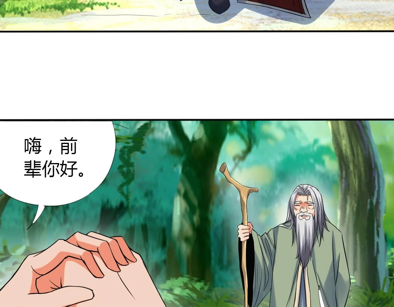 第16话 救命 第37页