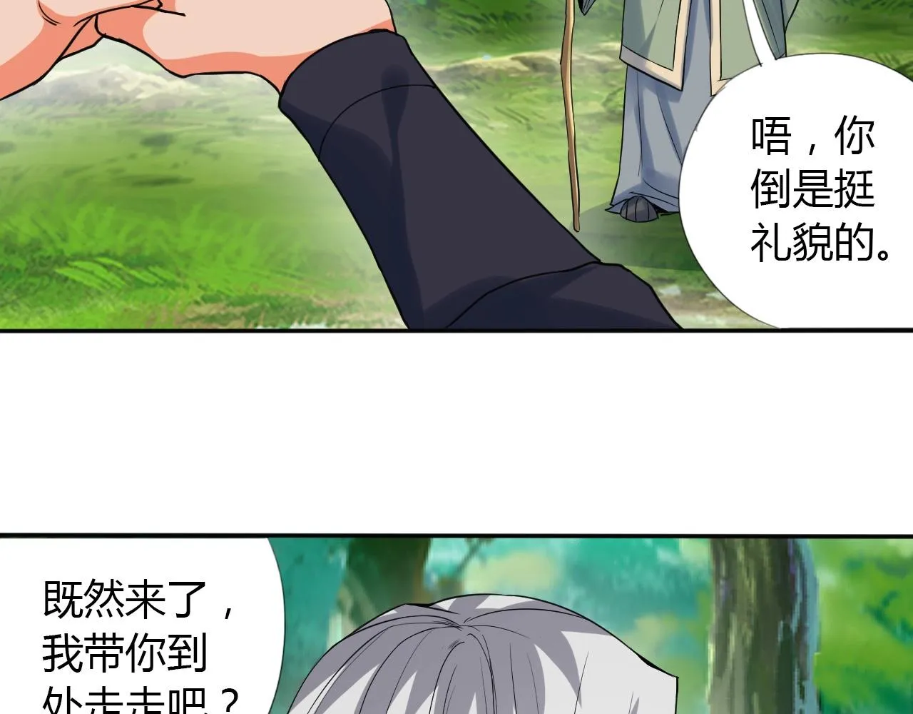 第16话 救命 第38页