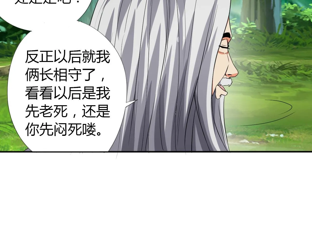 第16话 救命 第39页