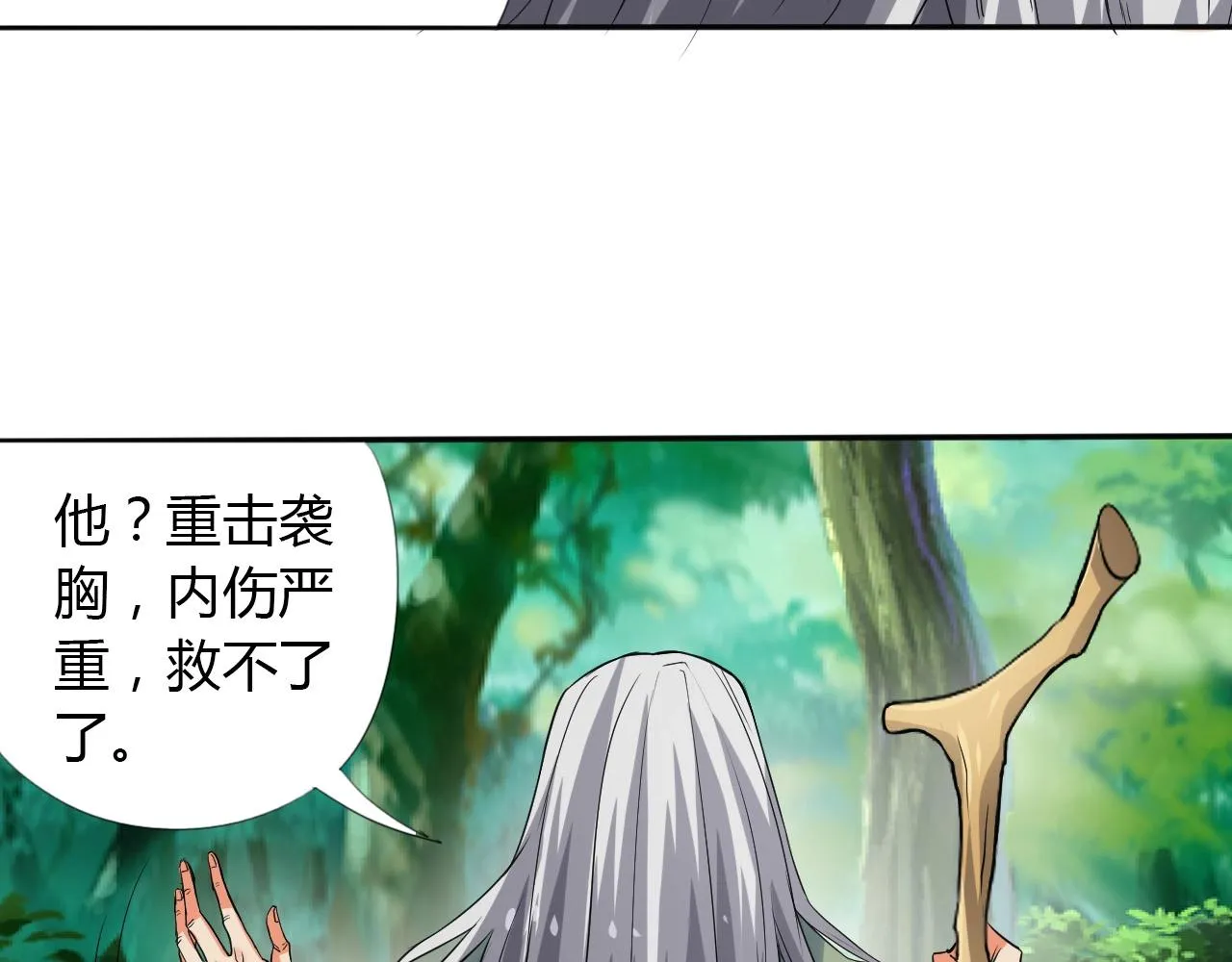 第16话 救命 第41页