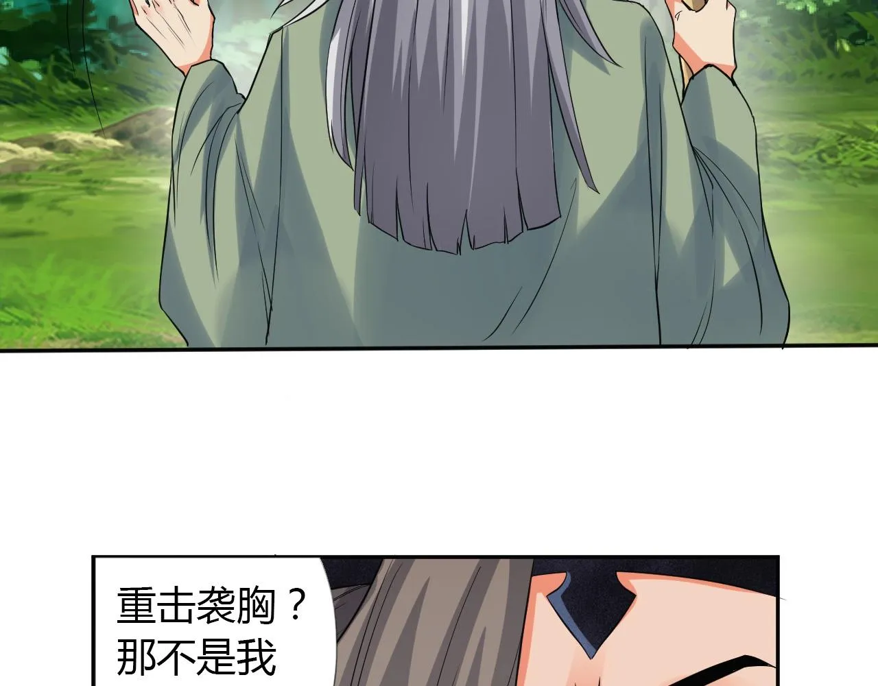 第16话 救命 第42页
