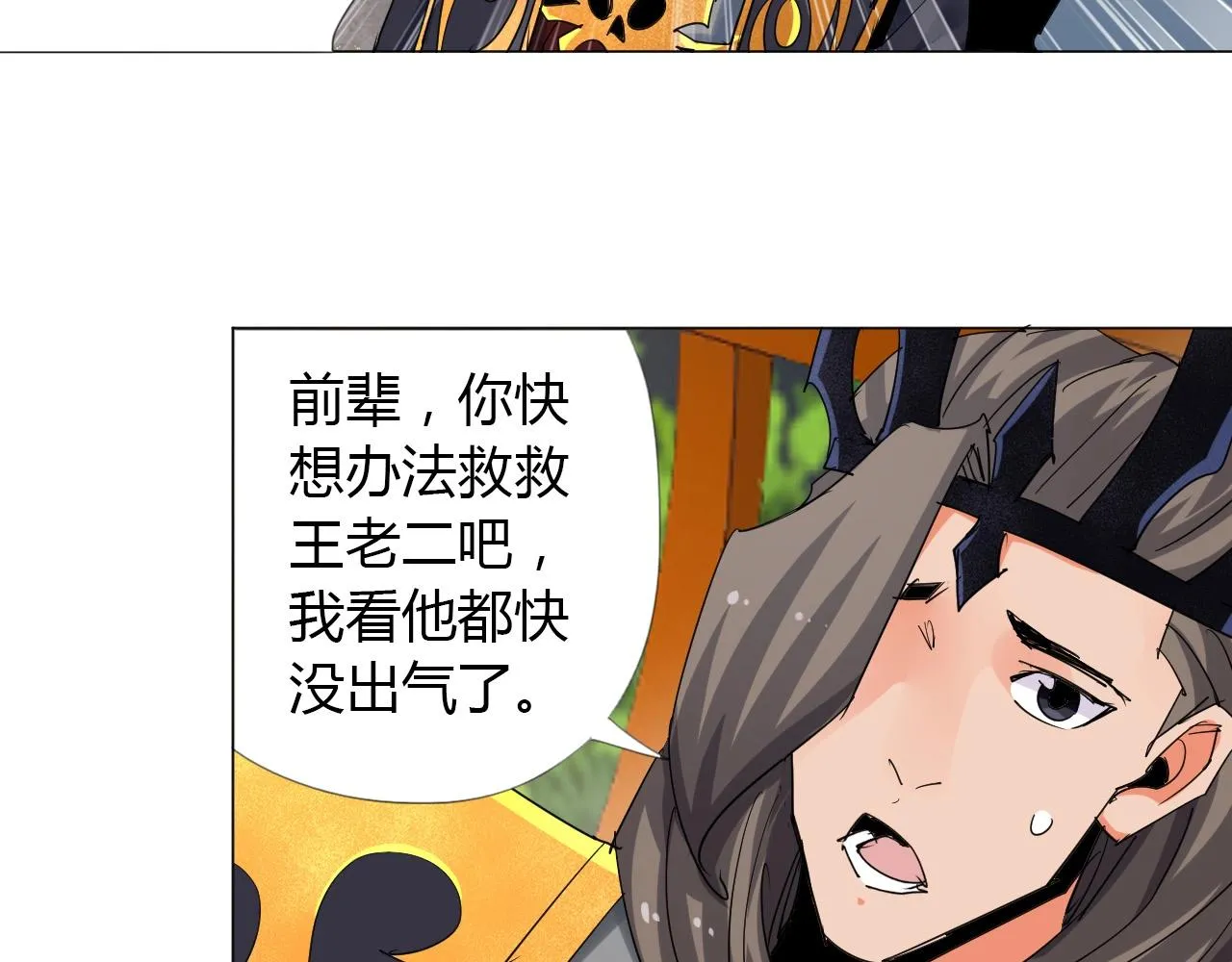 第16话 救命 第51页