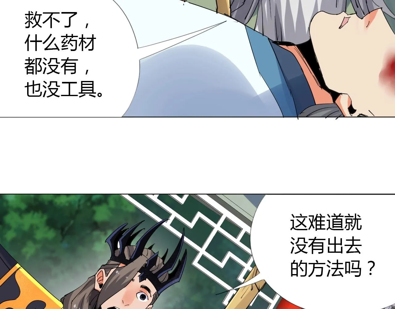 第16话 救命 第55页