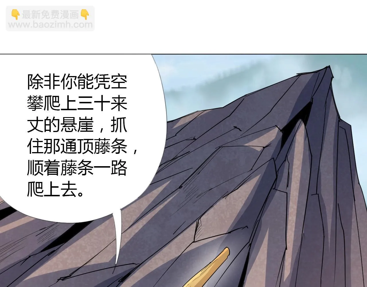 第16话 救命 第57页