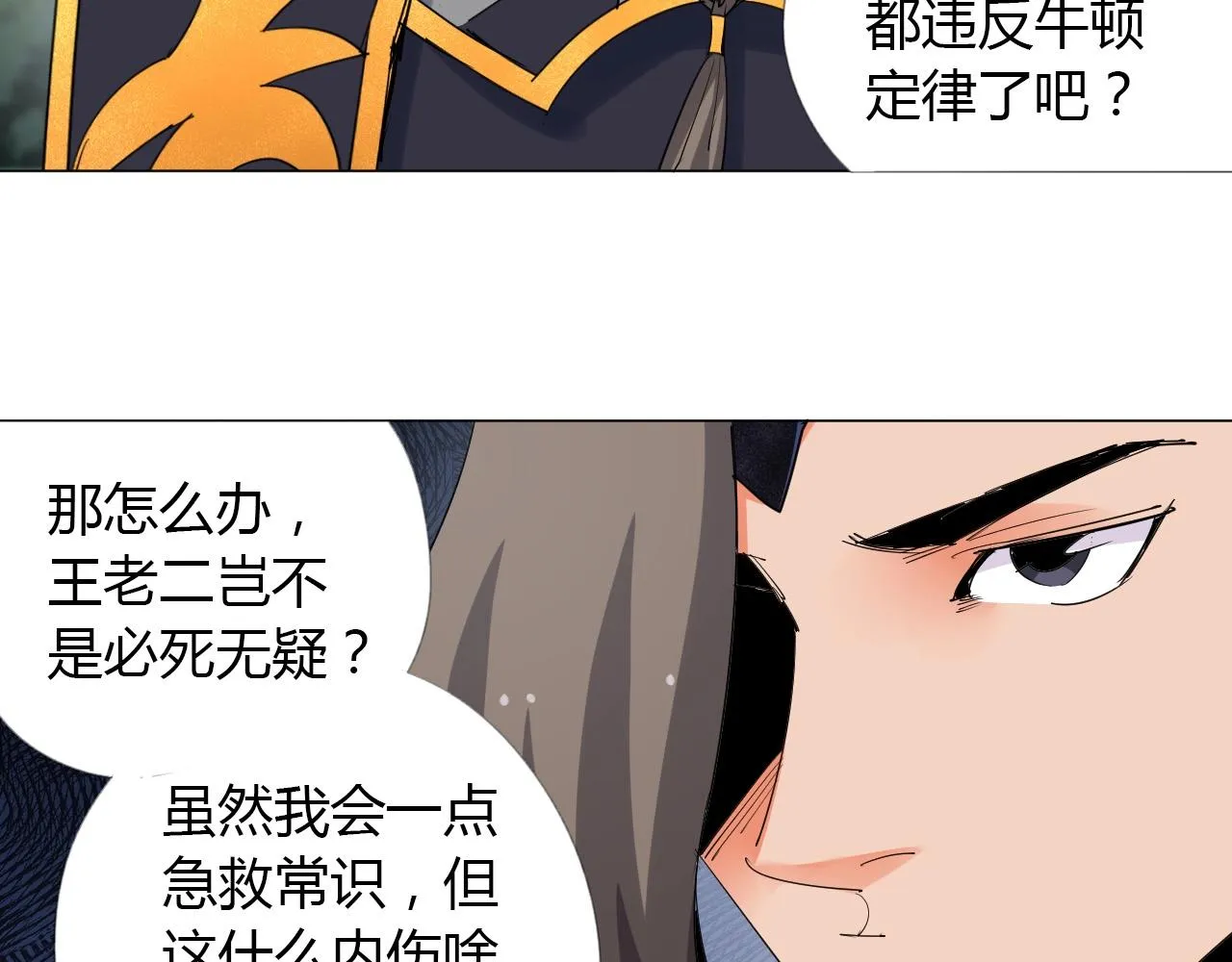 第16话 救命 第60页