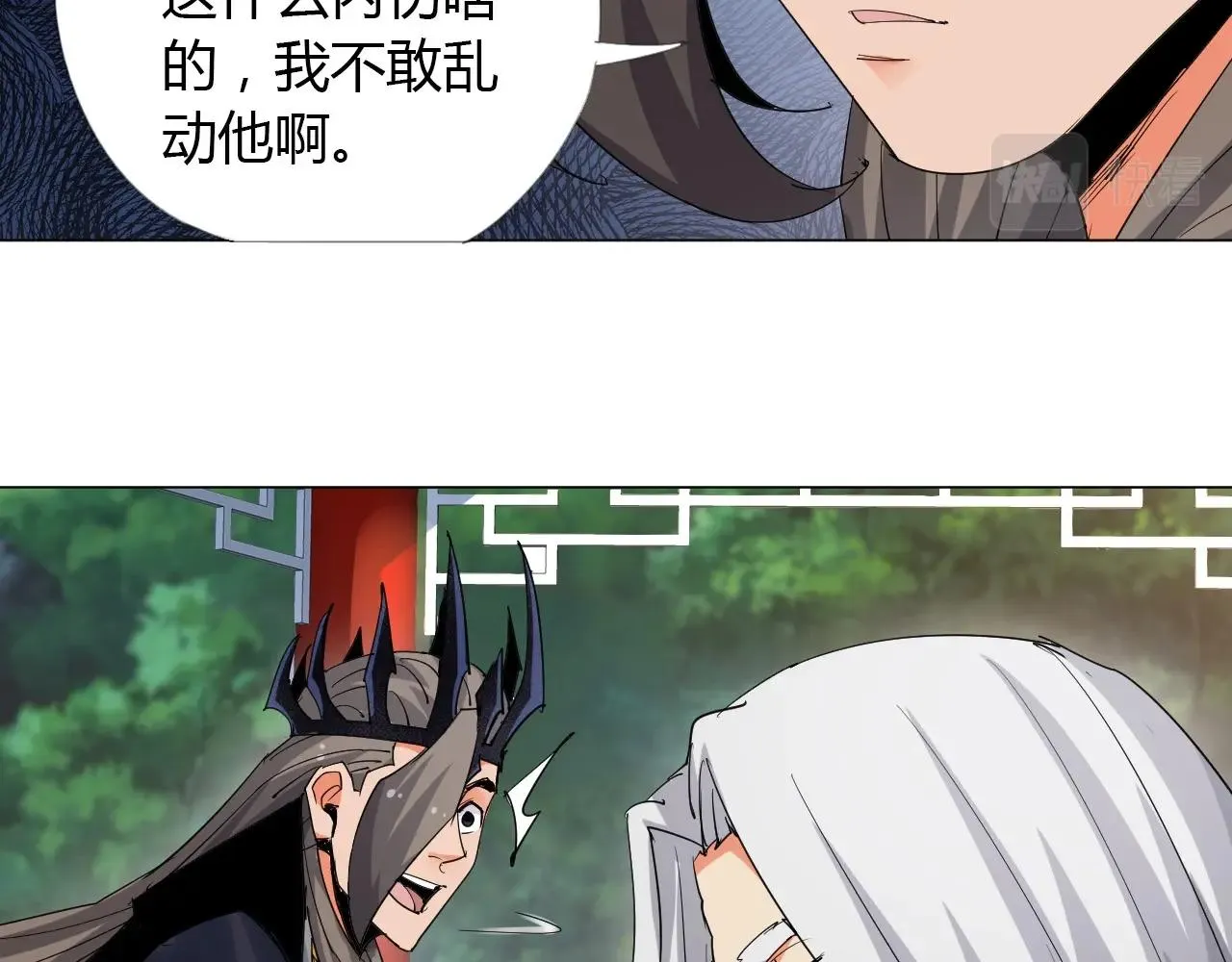 第16话 救命 第61页