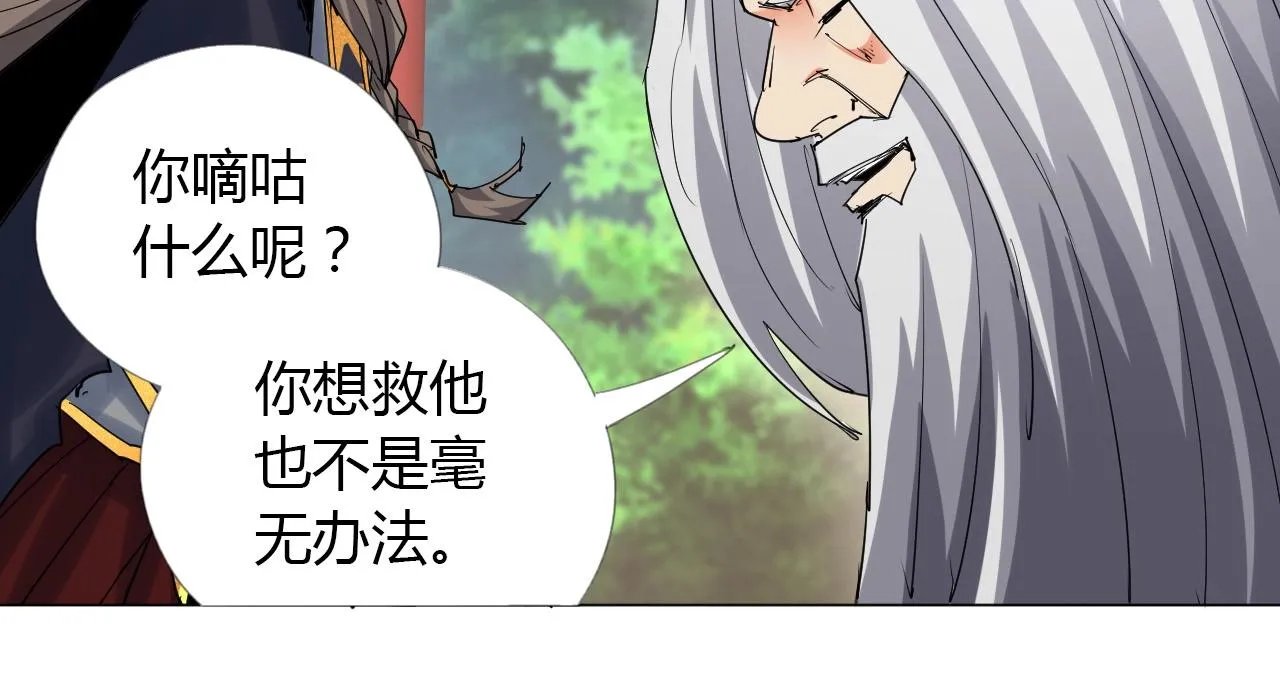 第16话 救命 第62页