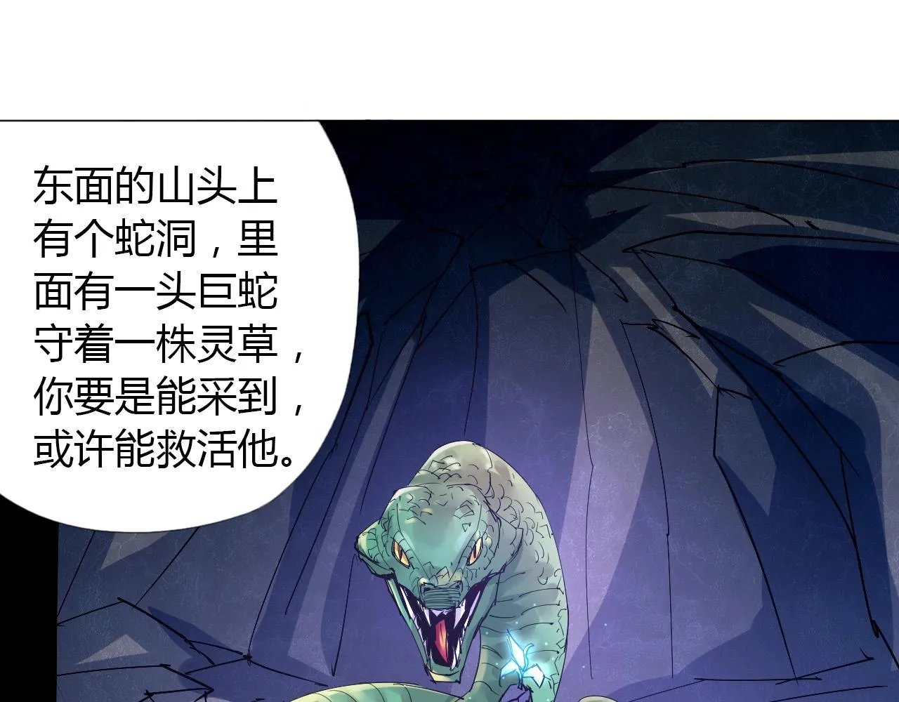 第16话 救命 第63页