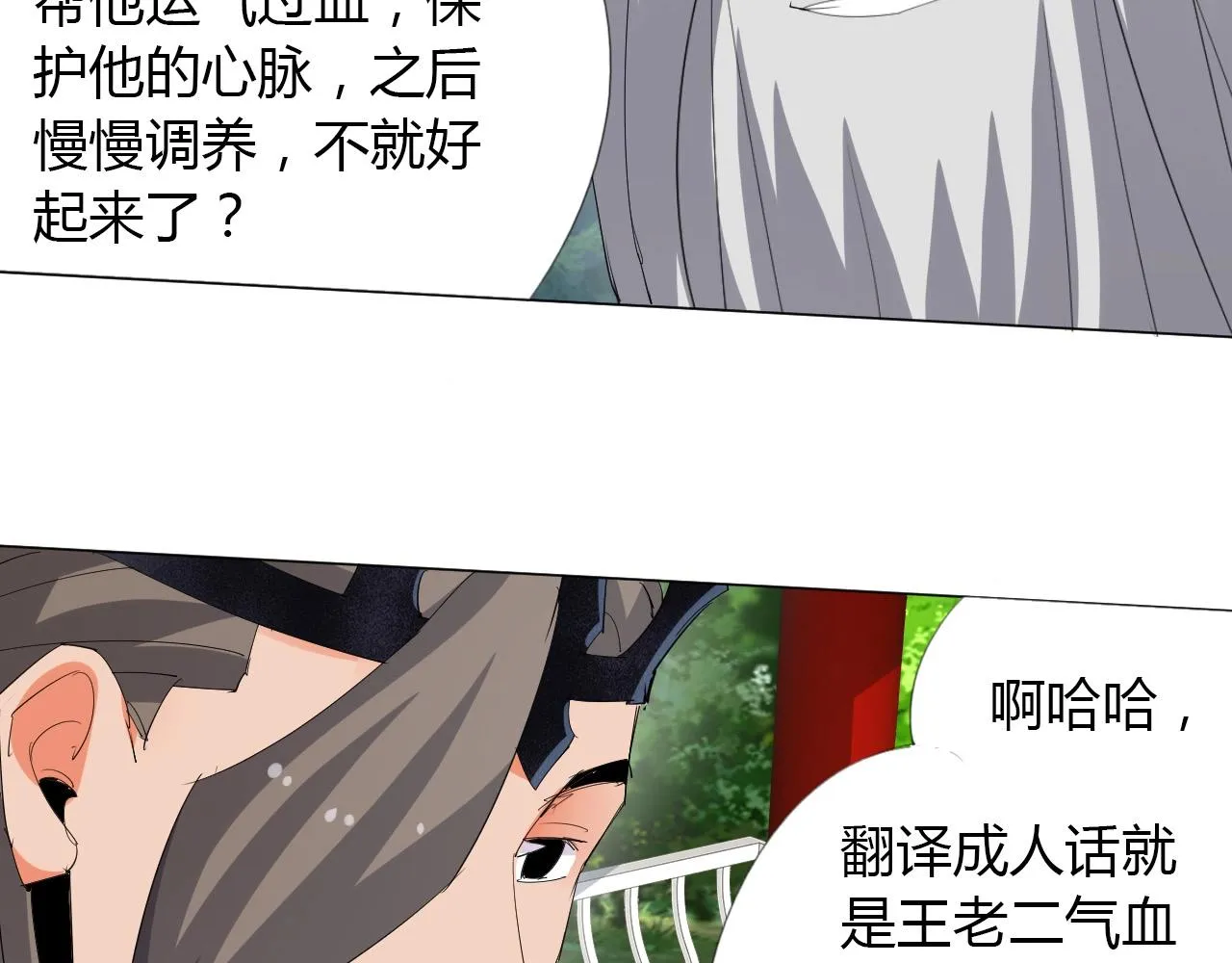 第16话 救命 第67页