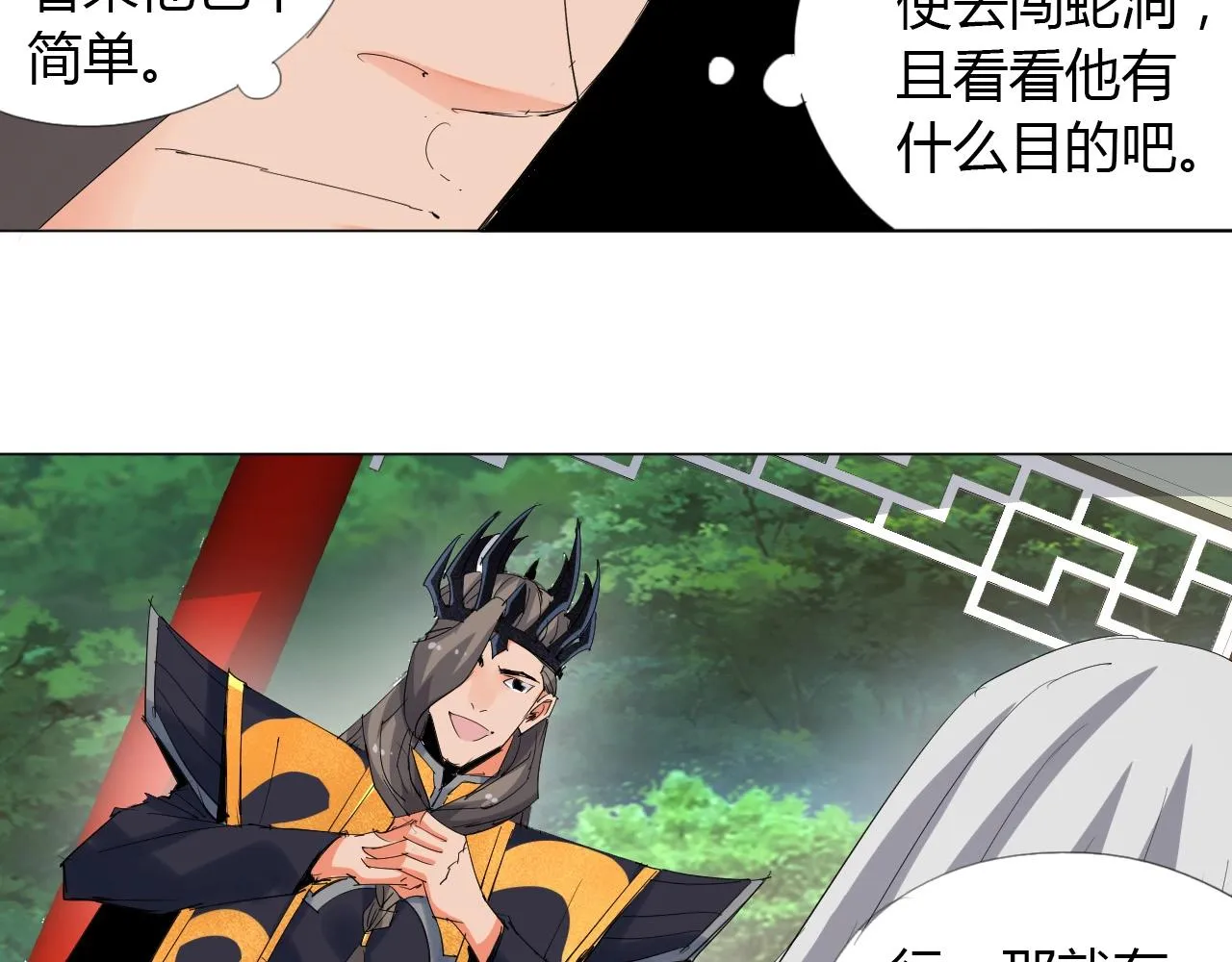 第16话 救命 第69页
