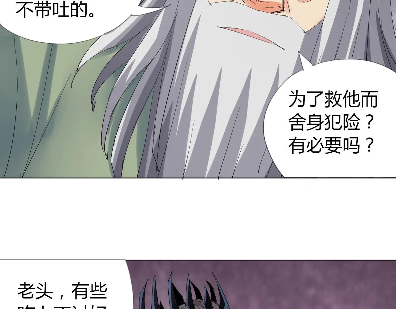 第16话 救命 第71页