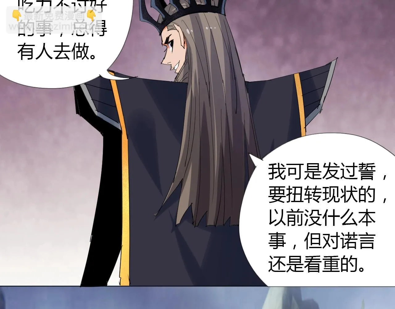 第16话 救命 第72页