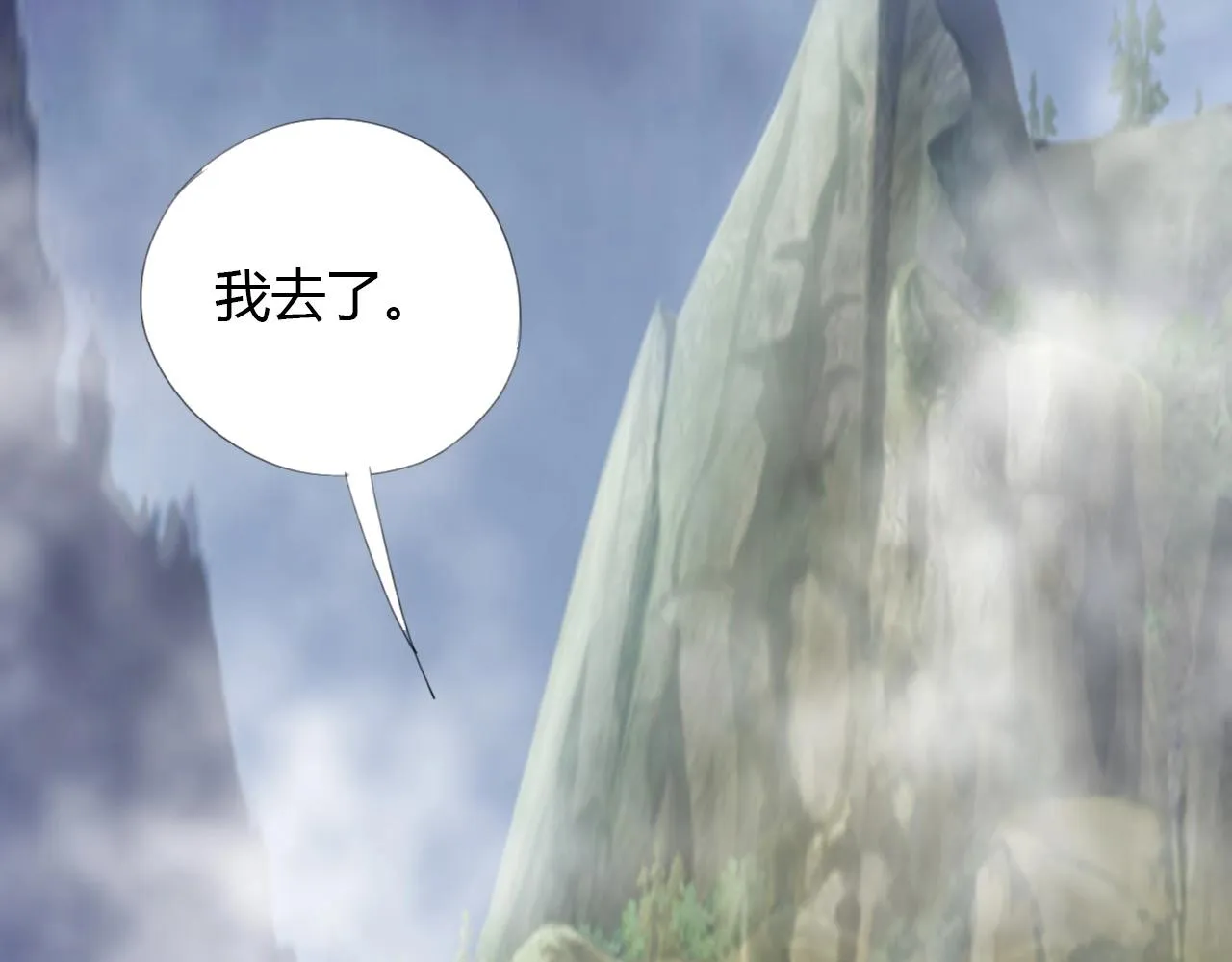 第16话 救命 第73页