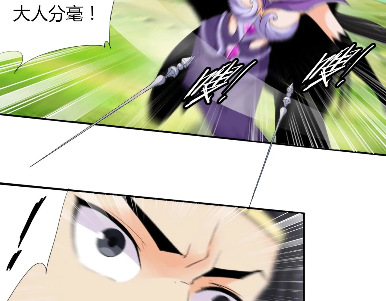 第15话 悬崖 第8页