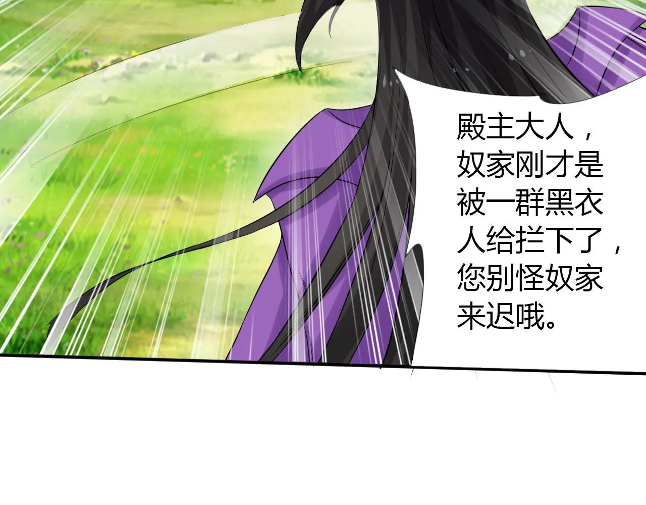 第15话 悬崖 第10页