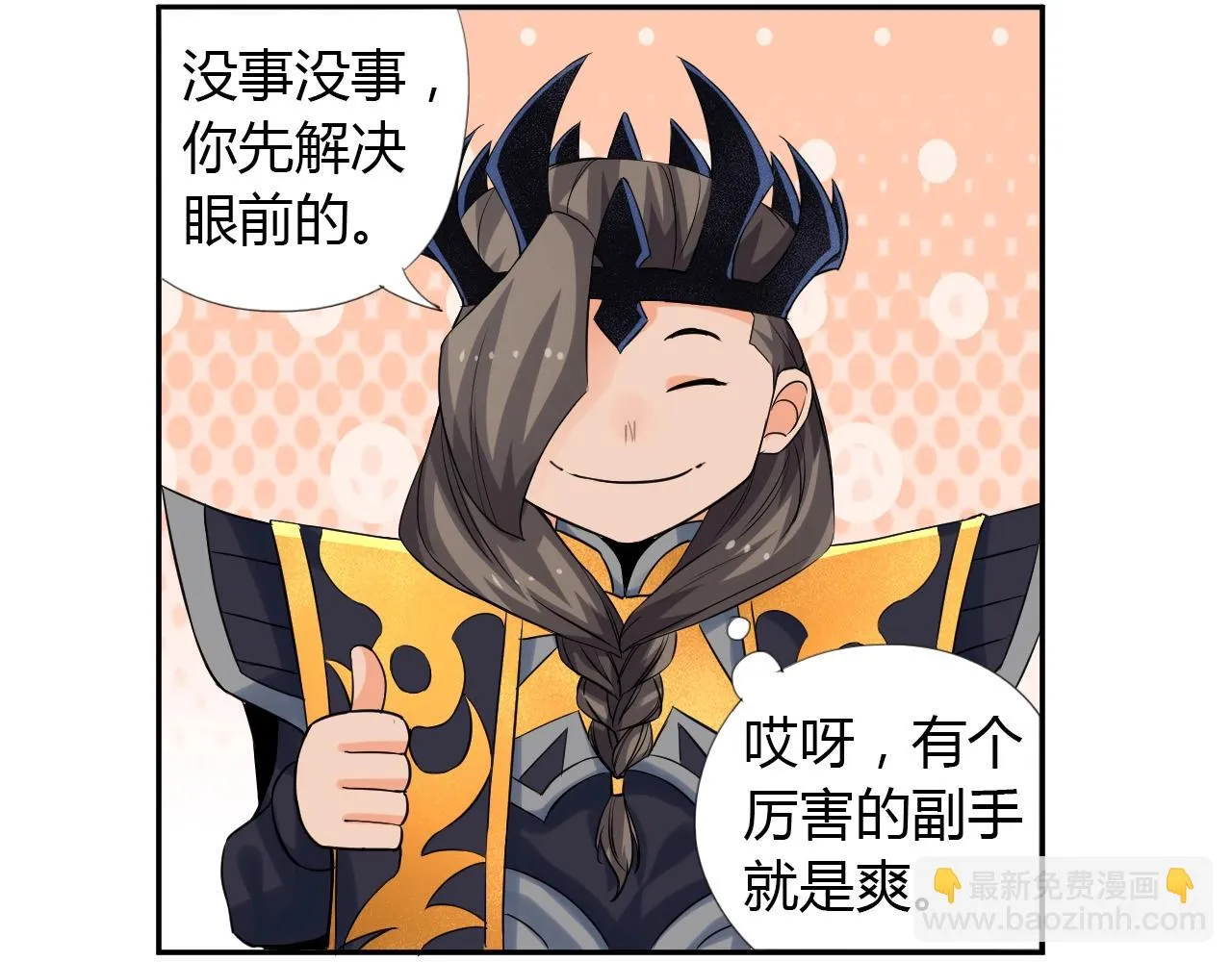 第15话 悬崖 第11页