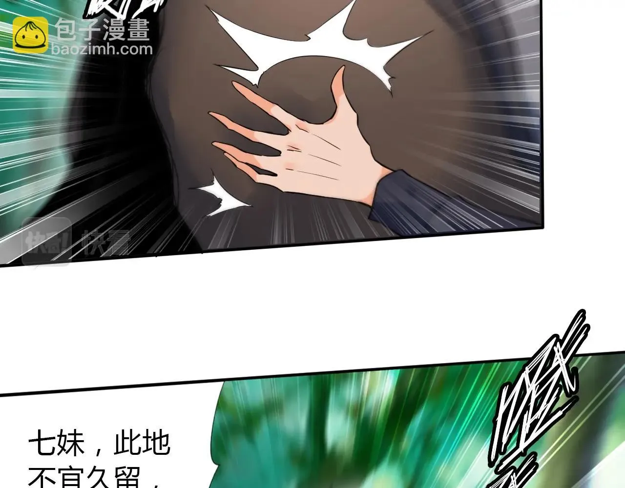 第15话 悬崖 第15页