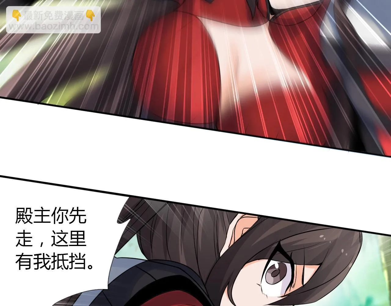 第15话 悬崖 第17页