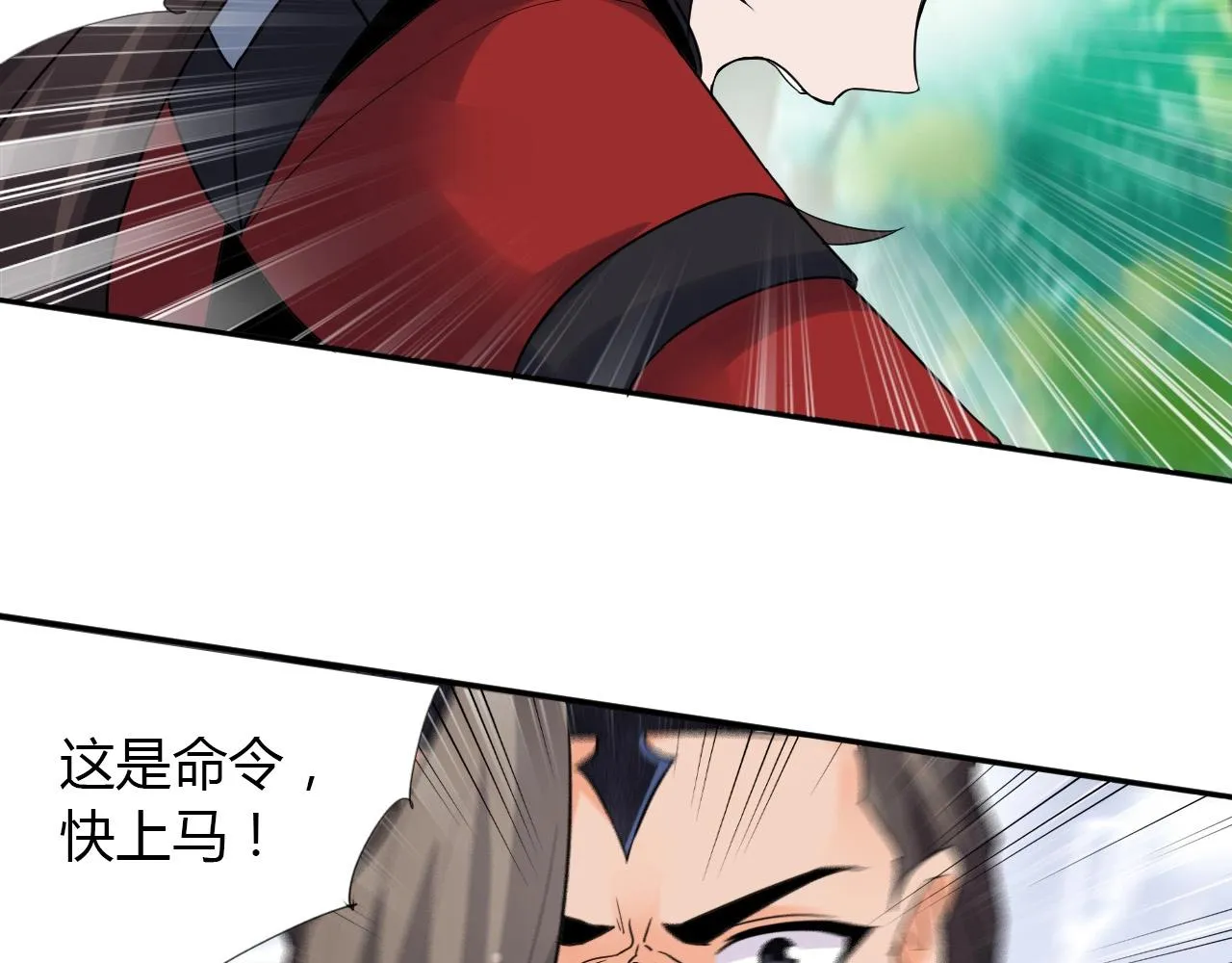 第15话 悬崖 第18页
