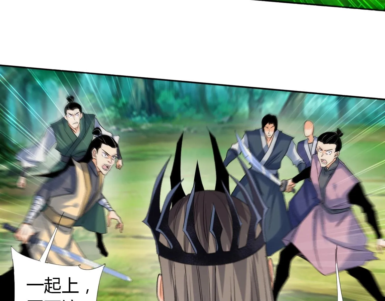 第15话 悬崖 第22页