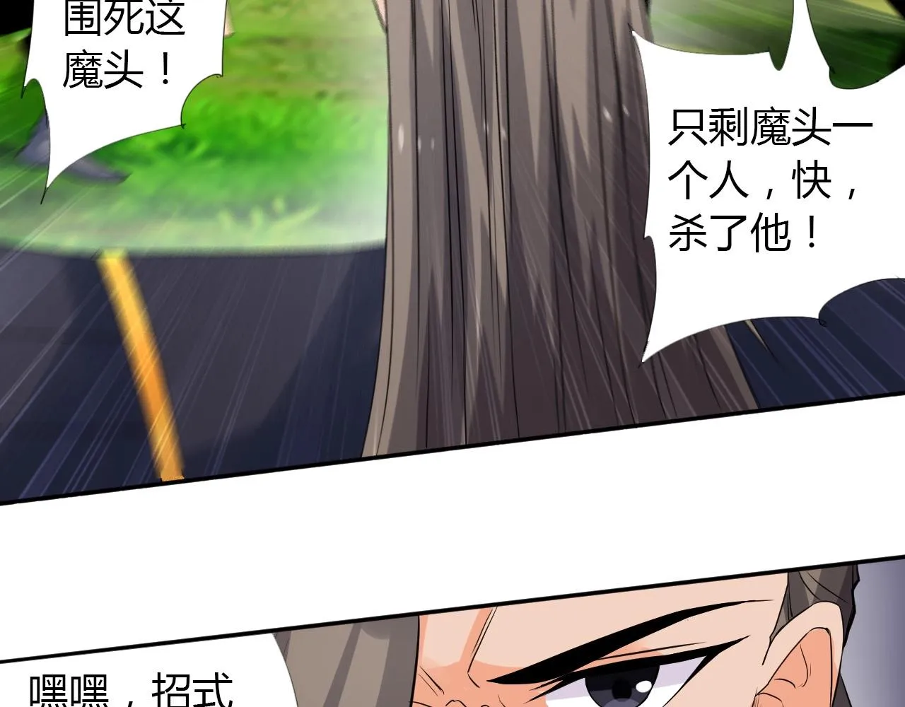 第15话 悬崖 第23页