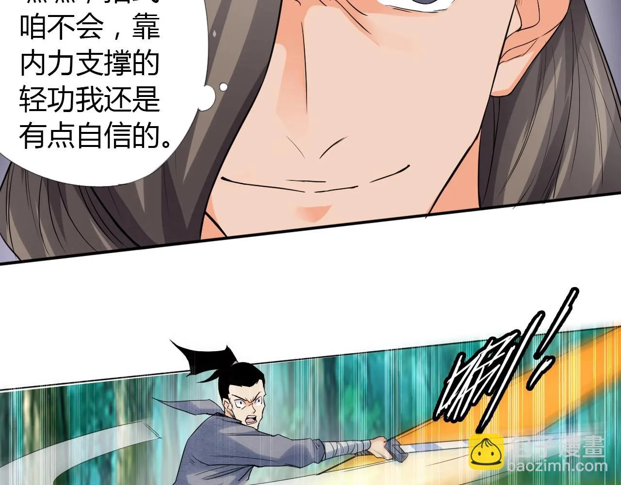 第15话 悬崖 第24页
