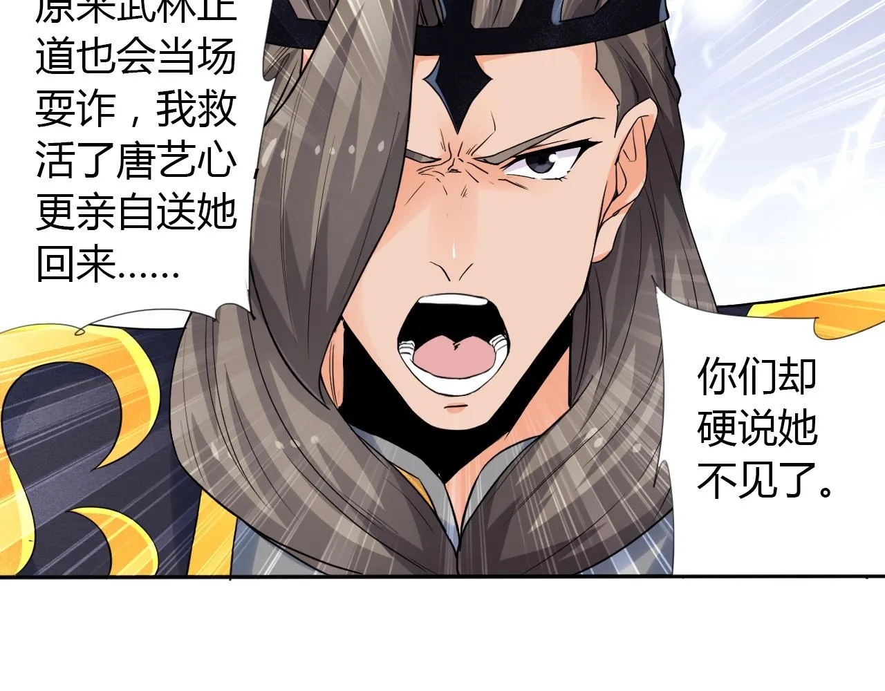 第15话 悬崖 第32页