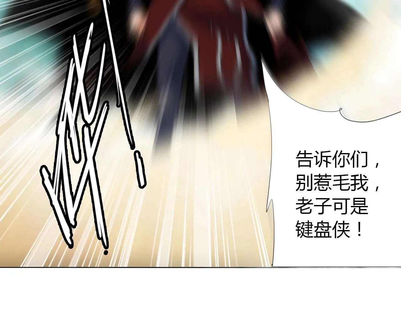 第15话 悬崖 第34页