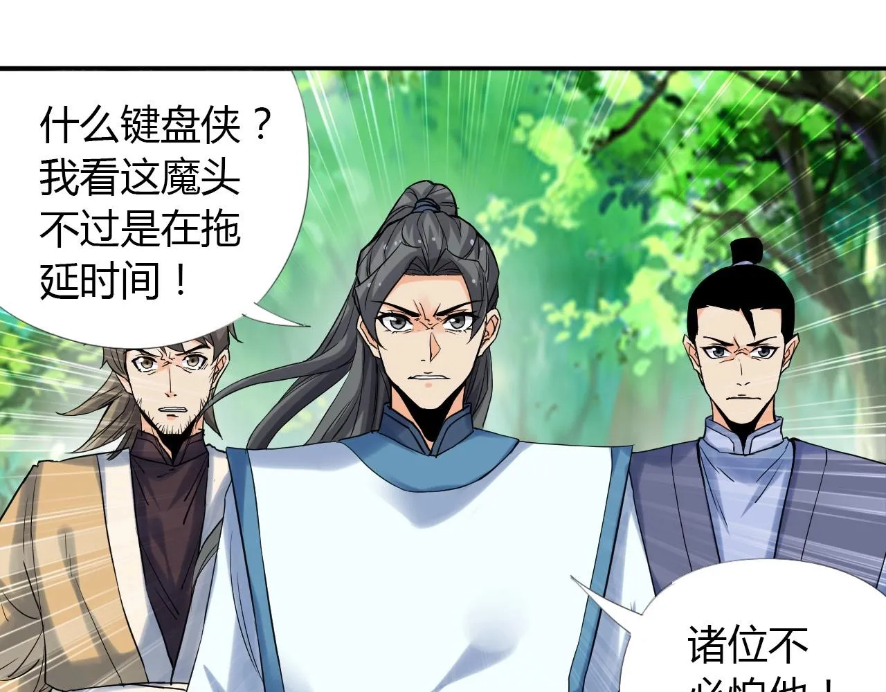 第15话 悬崖 第36页