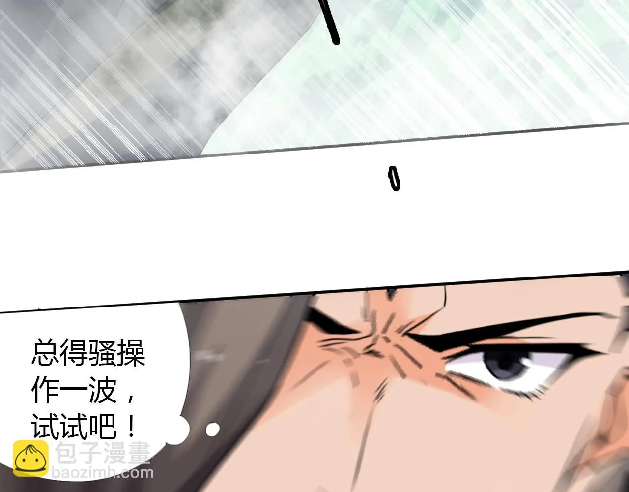 第15话 悬崖 第39页