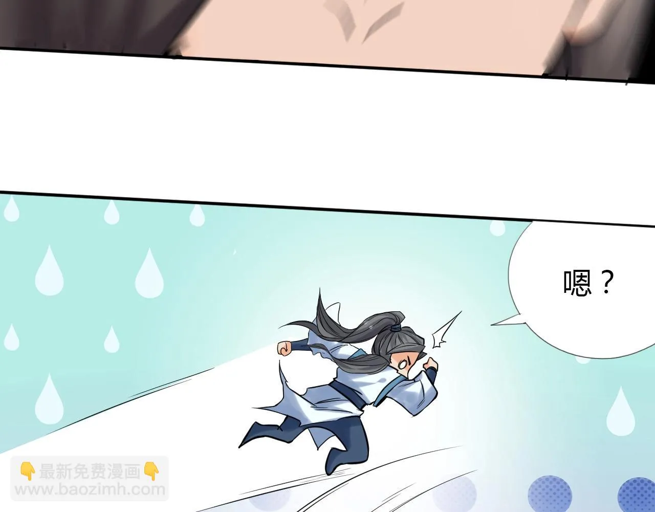第15话 悬崖 第40页