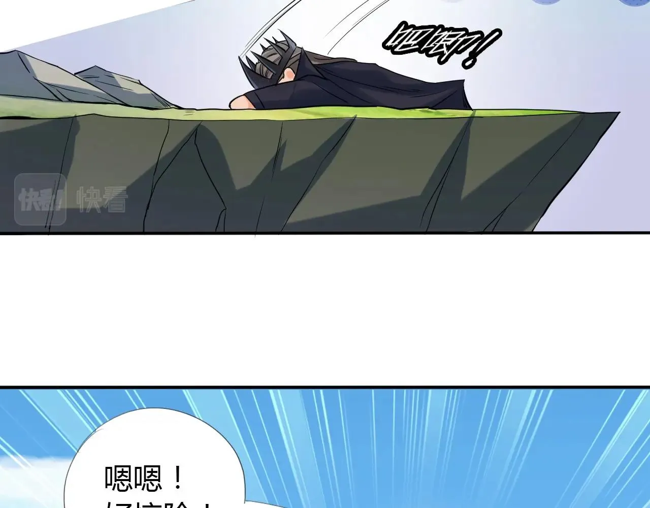 第15话 悬崖 第41页