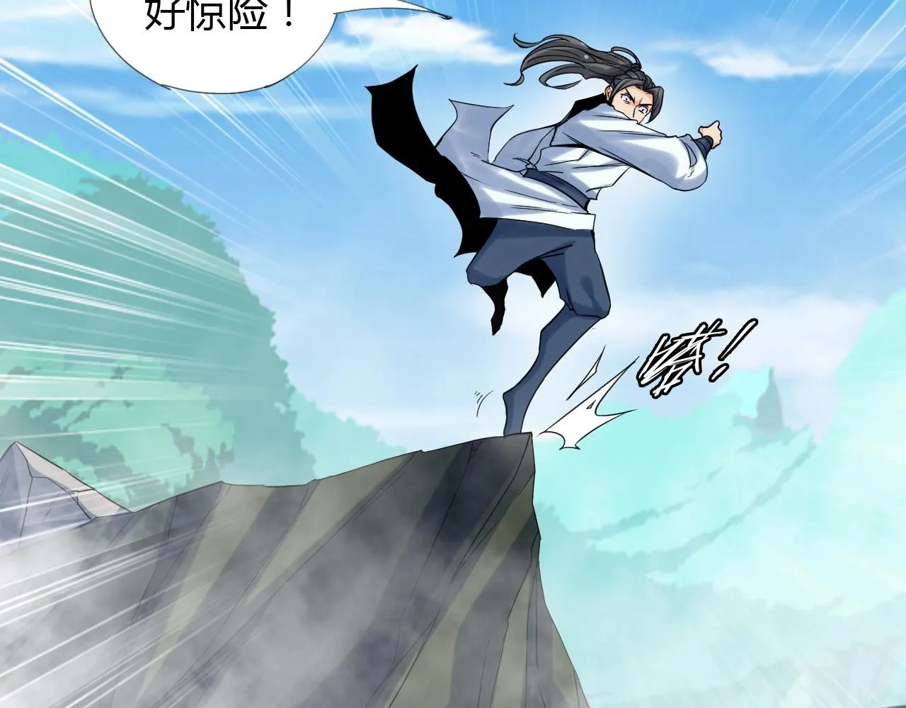 第15话 悬崖 第42页