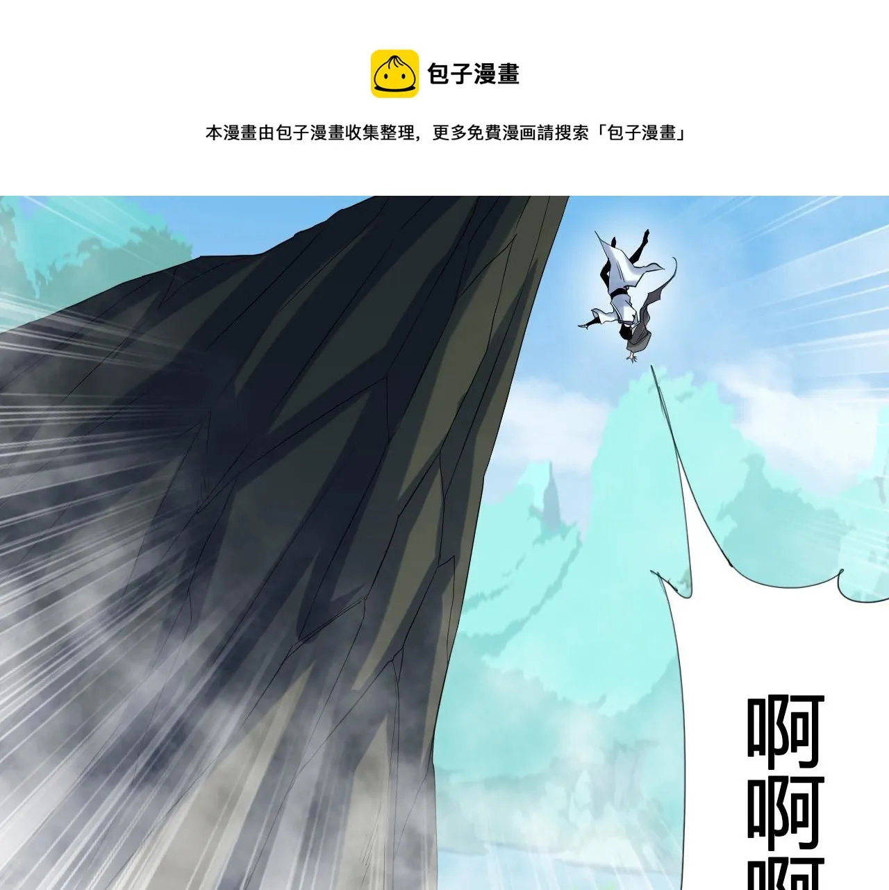 第15话 悬崖 第45页