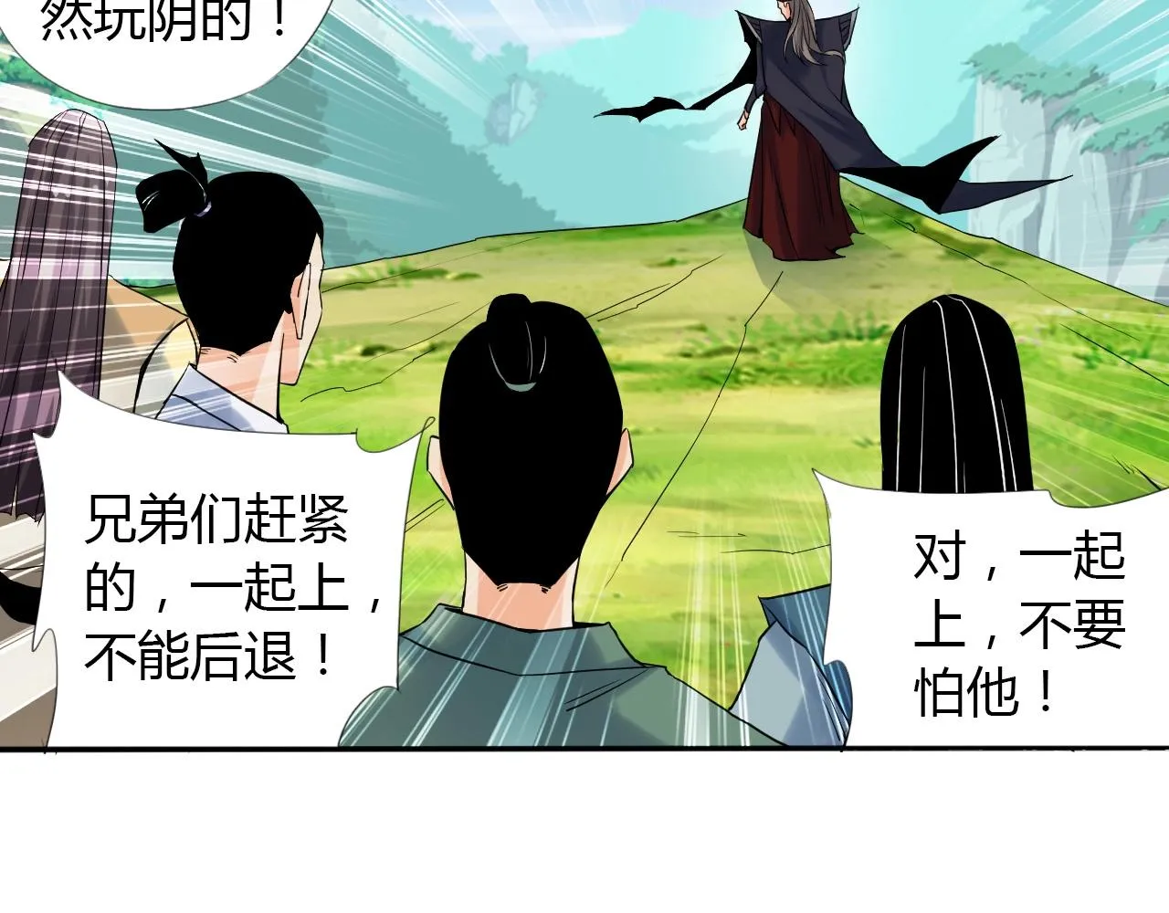 第15话 悬崖 第49页