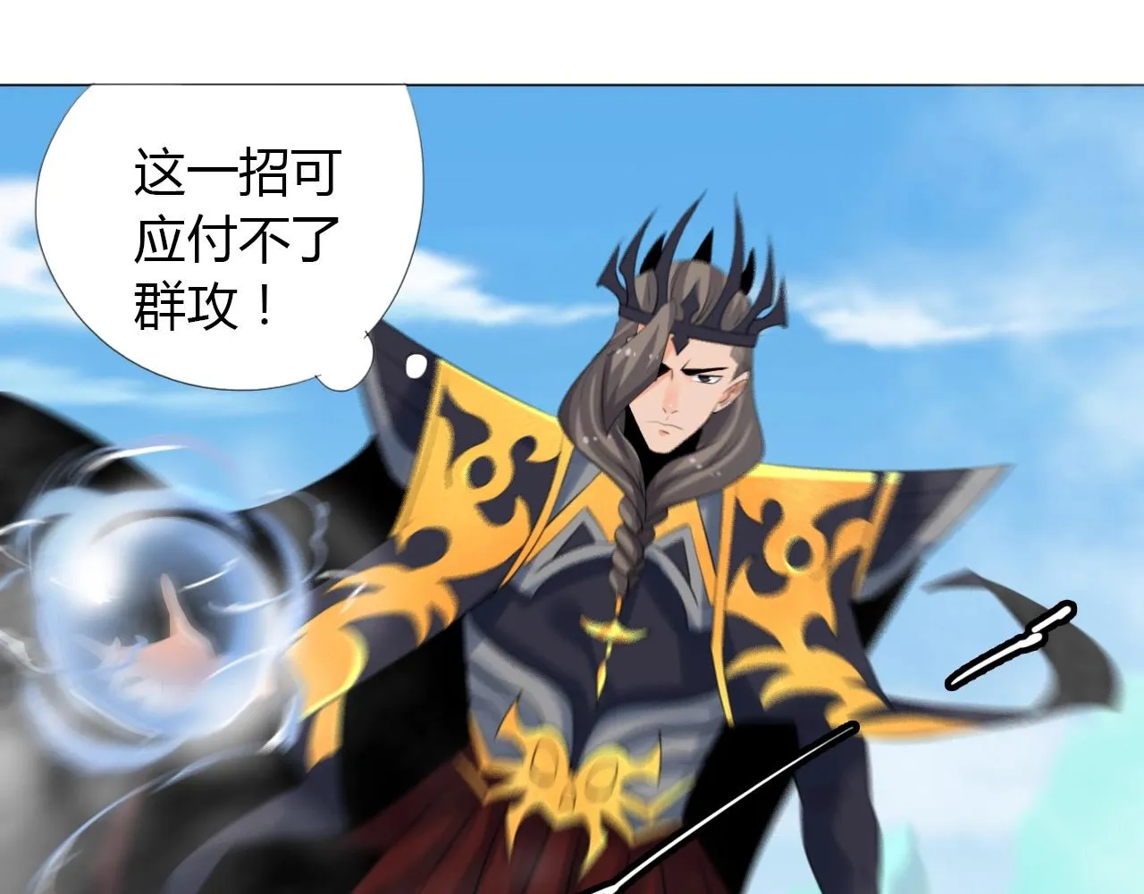 第15话 悬崖 第50页