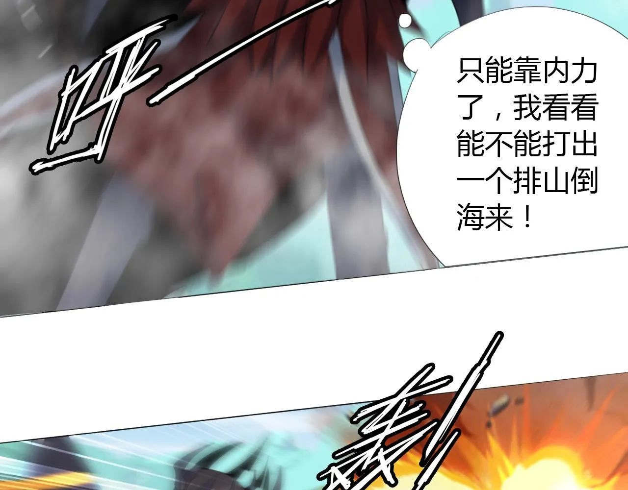 第15话 悬崖 第51页