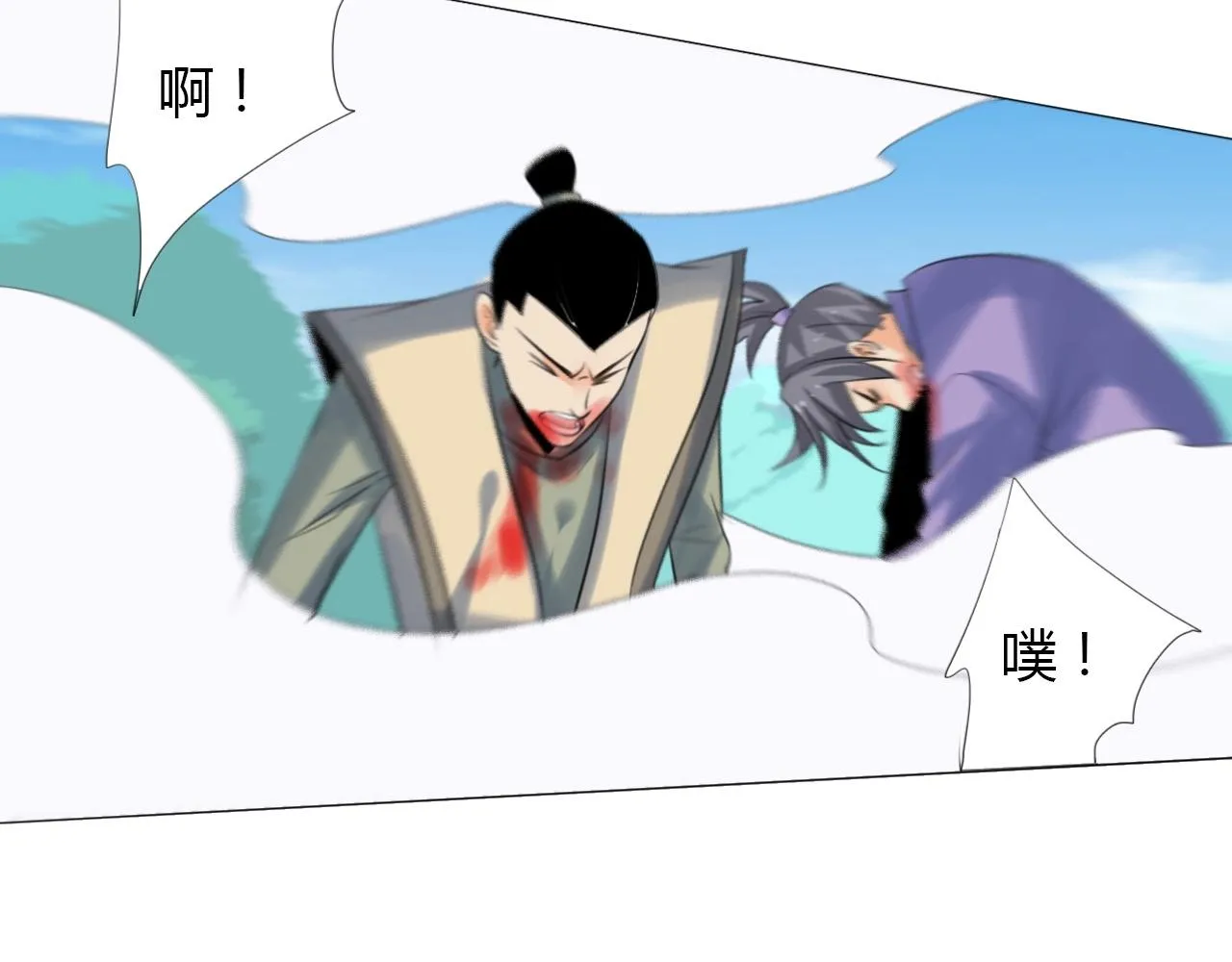 第15话 悬崖 第53页