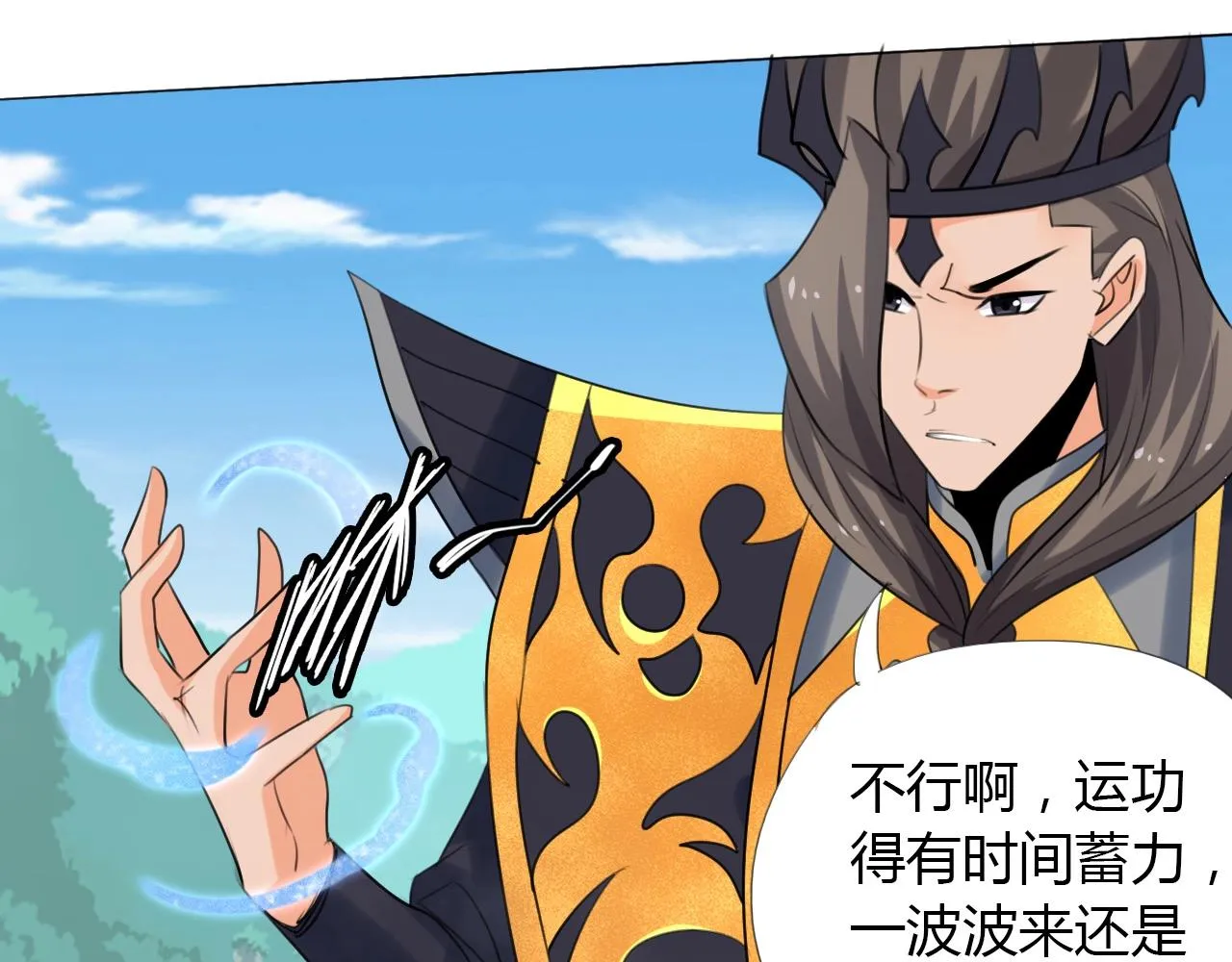 第15话 悬崖 第54页