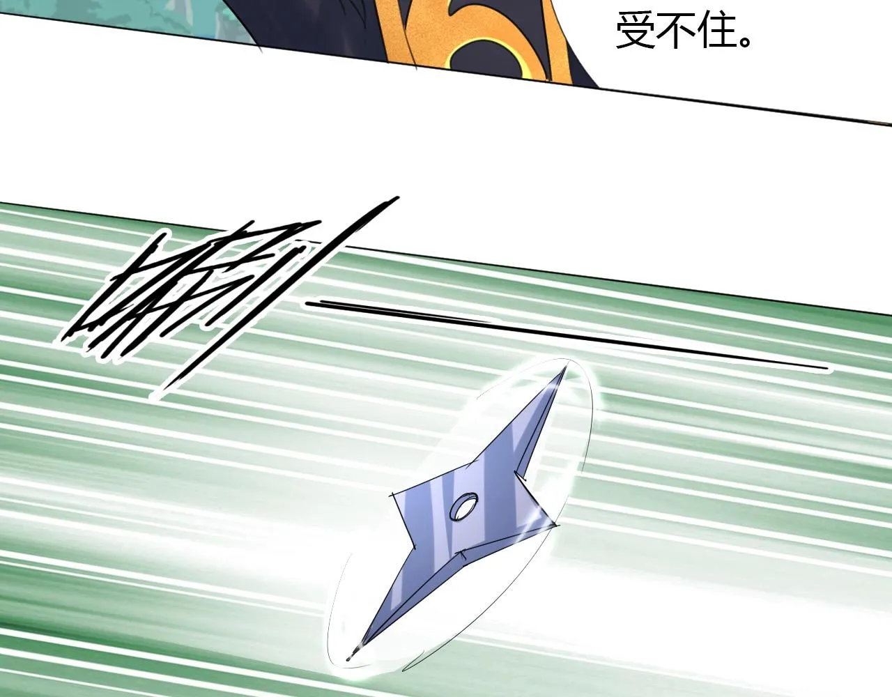 第15话 悬崖 第55页